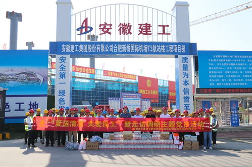 夏送清涼，關愛民工，共筑企業之魂——合肥新橋國際機場T2航站樓工程項目部主題黨日活動紀實